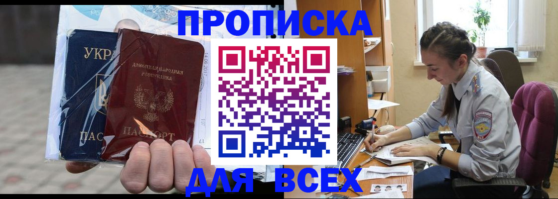 прописка гарантия в Людиново