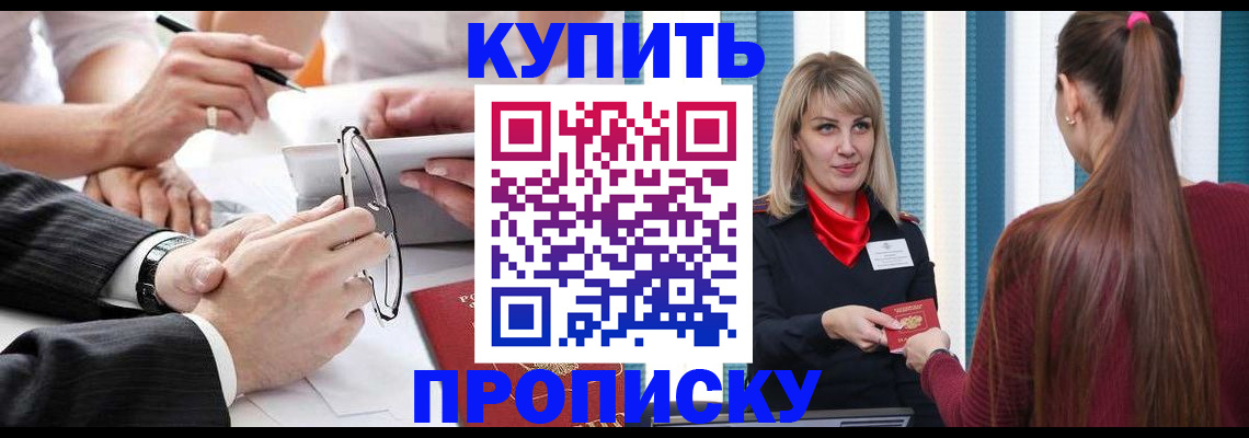 временная регистрация гарантия в Людиново