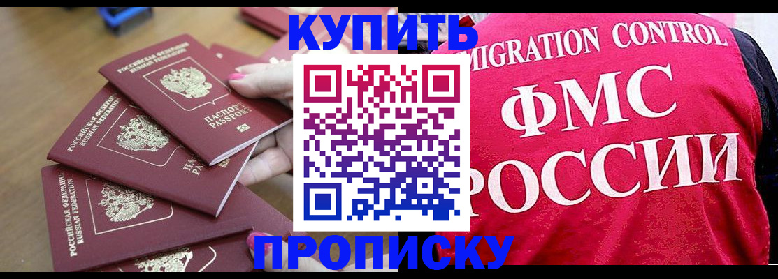 прописка регистрация в Людиново