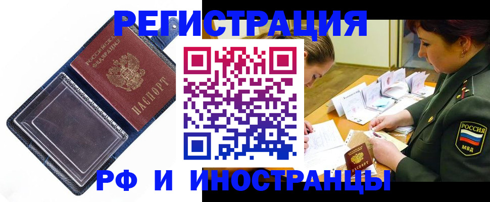 временная регистрация в Людиново