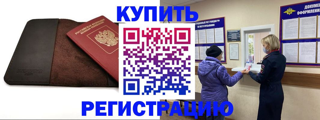 где прописаться в Людиново